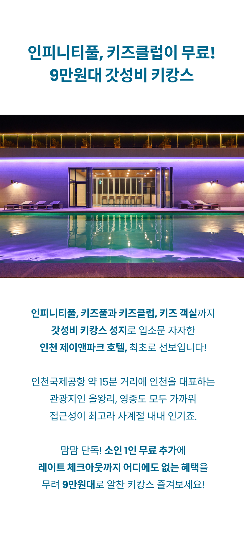 제이앤파크 2.png